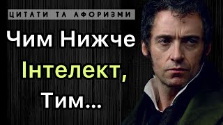 ЯК ВІДПОВІДАТИ НА ОБРАЗУ? | МУДРІ ПОРАДИ ВИДАТНИХ ОСІБ