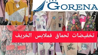 تخفيضات كبرى⛔صولد الهبال فملابس البنات الناس اللي سولوني عرض بياسة فابور مزال كاين🥳آش كتسناو سارعو