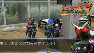 3章その1【最初からクライマックス!!な仮面ライダートラベラーズ戦記】天高にわきまくるゾディアーツを退治せよ