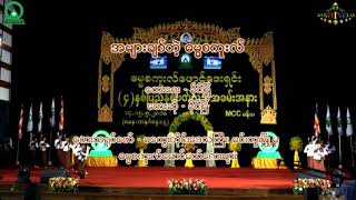 အများချစ်တဲ့ဓမ္မစကူးလ် ခိုင်မြဲ