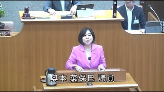 令和６年三沢市議会第３回定例会　奥本菜保巳議員　一般質問⑦　2024年9月6日