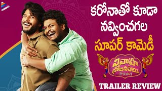 Vivaha Bhojanambu Movie Trailer Review | Satya | Sundeep Kishan | Aarjavee | TNR | Telugu FilmNagar