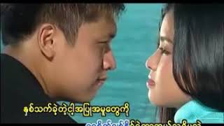 ဘယ္သူရွိမလဲ ေဇာ္၀င္းထြဋ္