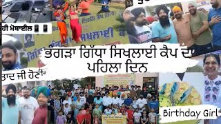 ਭੰਗੜਾ ਗਿੱਧਾ camp 2024 | Ludhiana |Gagan and Kiran । Bhangra Gidha । 26 May 2024