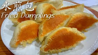 Fried Chive and Egg Dumpling Recipe