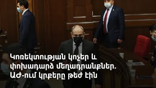 Ով ինձ ասի` ես հող եմ հանձնել, նրանց հետ մատով եմ խոսալու. Փաշինյանին հունից հանեց պատգամավորի հարցը