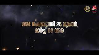 പയ്യന്നൂർ ശ്രീ കാപ്പാട്ട് കഴകം പെരുങ്കളിയാട്ട മഹോത്സവം* *2024 ഫെബ്രുവരി 25 മുതൽ മാർച്ച് 3 വരെ