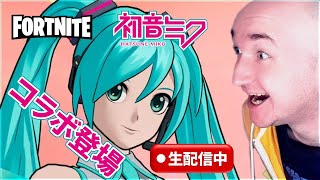 【フォートナイト】初音ミク・コラボ登場【FORTNITE】