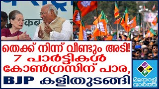 BJP നീക്കം, കോണ്‍ഗ്രസ് തേഞ്ഞു