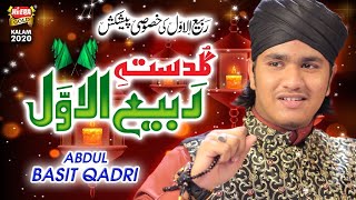 New Rabi Ul Awal Naat 2020 - Abdul Basit Qadri - Guldasta Rabiulawal - Heera Gold