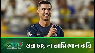 জোড়া গোল বাতিলের পর রোনালদোর ক্ষোভ প্রকাশ, Cristiano Ronaldo wanted to reach 1,000 goals