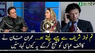 Imran Khan Ne Kashif Abbasi Ko Message Karke Kia K