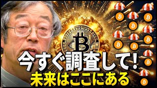 💡 ビットコインに投資すべき理由トップ1！