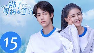 ENG SUB【Sweet First Love】EP15——Starring: Ryan Ren, Kabby Xu