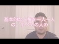 【インクルーシブ教育】走らなくていい？障害児だけじゃない？一人で抱え込まなくていい？カナダ研修会から見えてきた特徴三選！