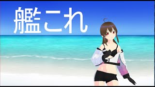 【艦これ】イベント準備と掘り【個人Vtuber/逢此嵜 灯巡】