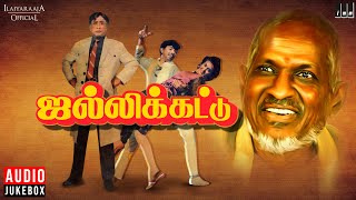Jallikattu Tamil Movie Songs | Maestro Ilaiyaraaja 80s Super Hit Songs | Ilaiyaraaja Official