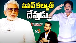 Murali Mohan Exclusive Interview | Chiranjeevi | Pawan Kalyan | CM Revanth Reddy | 10TV Ent