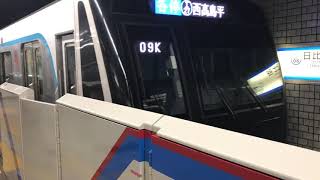 東急3020系日比谷発車 09K土休日