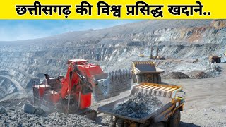 दुनिया का सबसे बड़ा खदान || world Famous Mines In Chhattisgarh ||