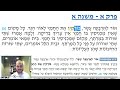 pesachim chapter 1 mishnah 1