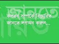 জাগো হে তরুণ জাগো কলরব শিল্পীগোষ্ঠী kalarab shilpi gosthi