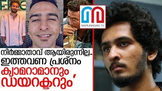 തുറന്ന് പറച്ചിലുമായി വീണ്ടും ഷെയിന്‍  I   Shane Nigam