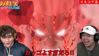 【海外の反応】ガイの最終奥義に大興奮ニキ【NARUTO】【reaction】