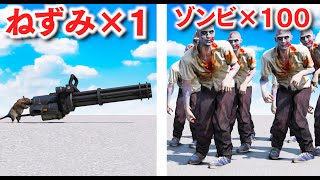 【GTA5】ねずみ vs ゾンビの戦い！ねずみ家族がガトリングを使って大量発生したゾンビを駆逐する！？ネズミのナイフ投げが凄すぎる！ネズミ生活に危機が再び！【ほぅ】