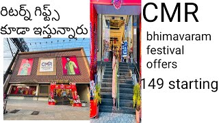 CMR Shopping mall bhimavaram... క్రిస్మస్ సంక్రాతి ఆఫర్స్ 💐