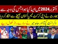 Vikrant Gupta Reveals Why India Refuses to Play in Pakistan | Indian Media Reaction | Sports Stamp