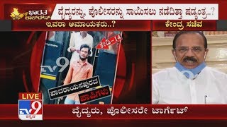 TV9 Exclusive:ಕಾಣದ ಕೈಗಳ ಹುನ್ನಾರ Sadananda Gowda Alleges Hidden Hands Behind Padarayanapura Violence