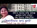 picture of housing project in bangladesh shared as mamata’s scheme for slum dwellers fact check