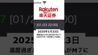 60歳初心者の私がM7に100万円を一括投資してみた#マグニフィセントセブン #投資信託 #nisa