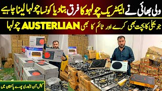 Best Electric Stove for use | Solar System Operated Stove | Karkhano Market Peshawar | Wholesaler