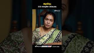 ആയില്യം 2025 ലെ സമ്പൂർണ വർഷഫലം Ayilyam Varsha phalam | Nakshatra phalam #astrology