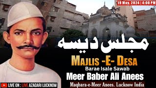 🔴 Live Majlis-e-Desa | Meer Babar Ali Anees | Marsiya Khwan Ali Sajjad Nassar Sahab