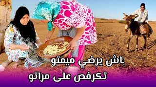 رأيكم في هذا الزوج ، واش معذب مْرَاتُو اُولاَ مِيمْتُو ( فيلم قصير )