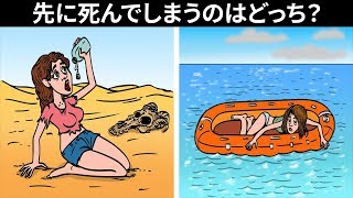 20問のサバイバルのなぞなぞと犯罪のパズルのセットでIQを20％アップ