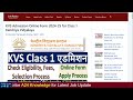 KVS Class 1 Admission 2024 Online Form Kaise Bhare ✅ How to Fill KVS Admission Form 2024 for Class 1