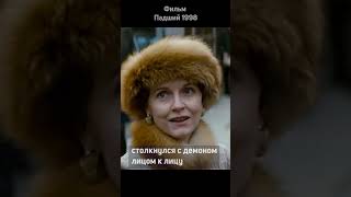 Его невозможно поймать#shorts #кино #tiktok #shorts #movie