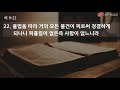 21.12.22 구세군 연희교회 수요예배