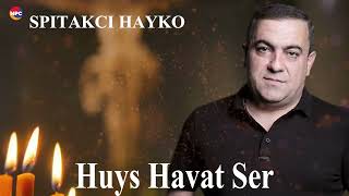 Spitakci Hayko - Huys Havat Ser | Армянская Музыка