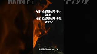 阿爸这就是祢Abba This Is You