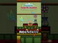 先にやること終わらせてると... スーパーペーパーマリオ shorts