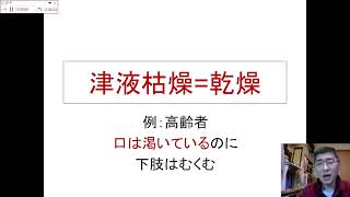 DPA：高齢者に役立つ耳鼻科漢方