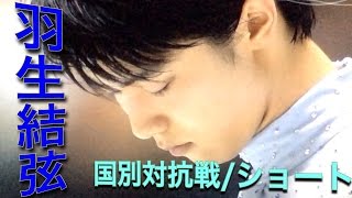 羽生結弦「また悔しい」高得点首位sp国別対抗戦