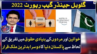 Global Gender Gap Report 2022 - Pakistan is the second worst country in the world - Shahzeb Khanzada