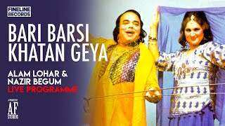 Bari Barsi Khatan Geya | Alam Lohar \u0026 Nazir Begum | Punjabi Mahiye Tappe | Fineline Records