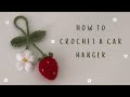 How to crochet a car hanger! 🤍 strawberry and daisy edition! 🌱 ✨🍓